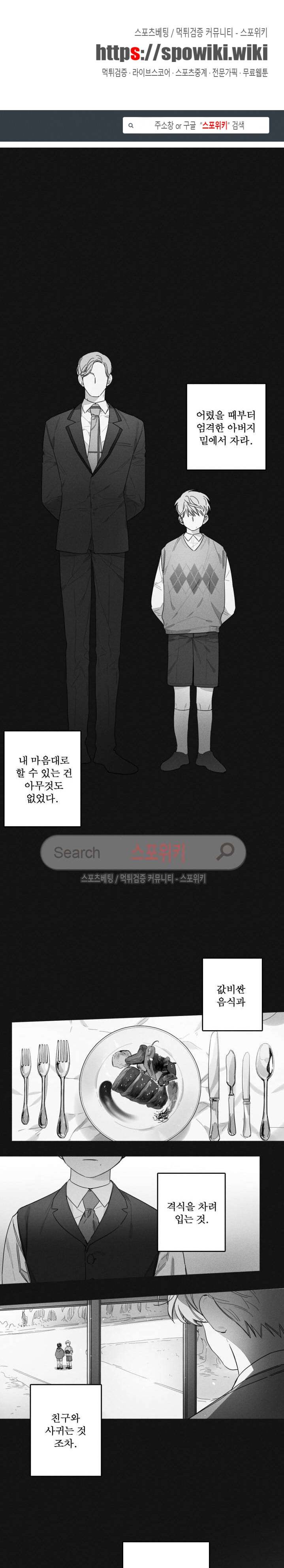 GLEN(글렌) 22화 1