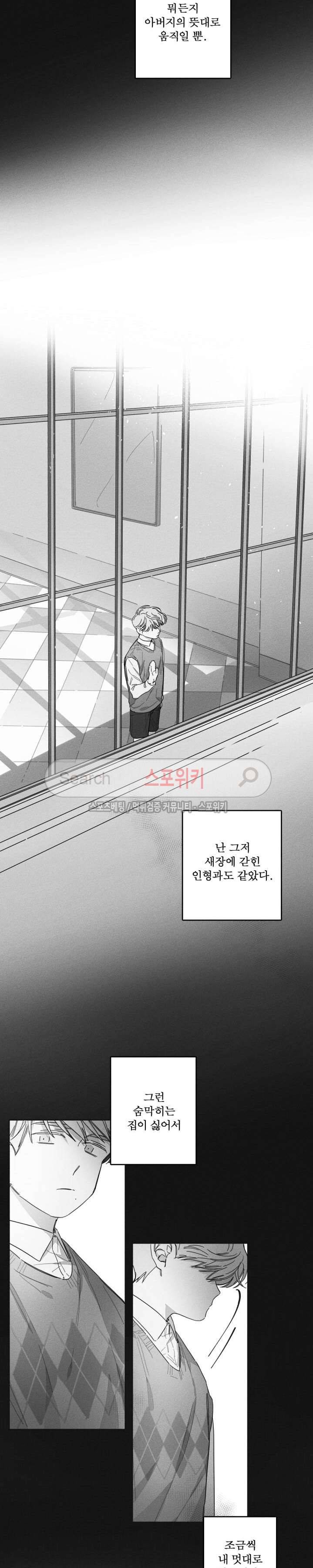 GLEN(글렌) 22화 2
