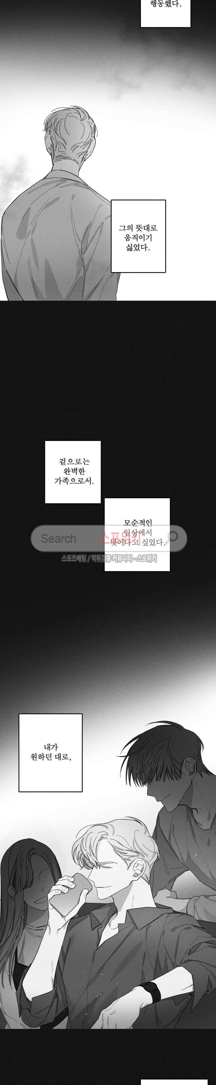GLEN(글렌) 22화 3