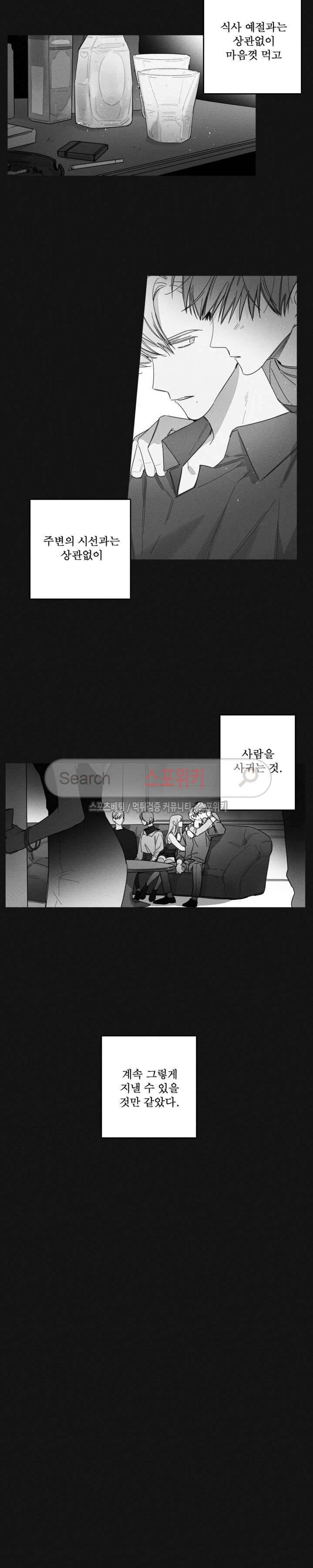 GLEN(글렌) 22화 4