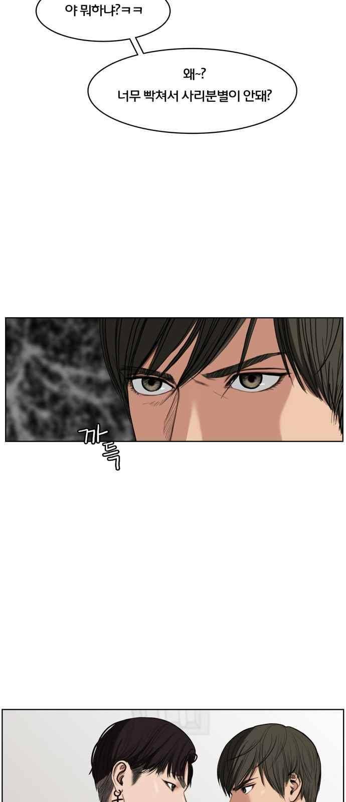 여신강림 19화 4
