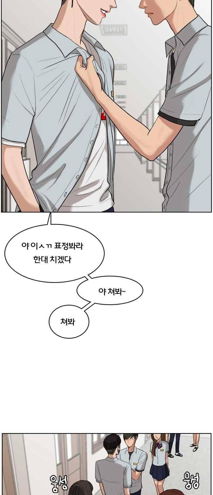 여신강림 19화 5
