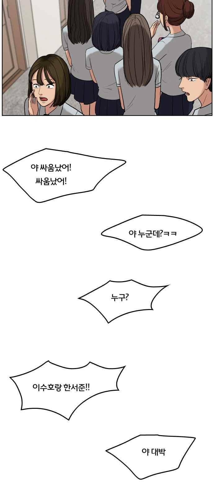 여신강림 19화 6