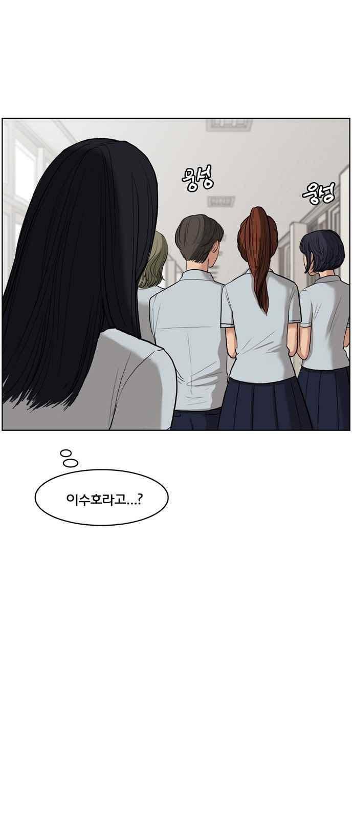 여신강림 19화 7