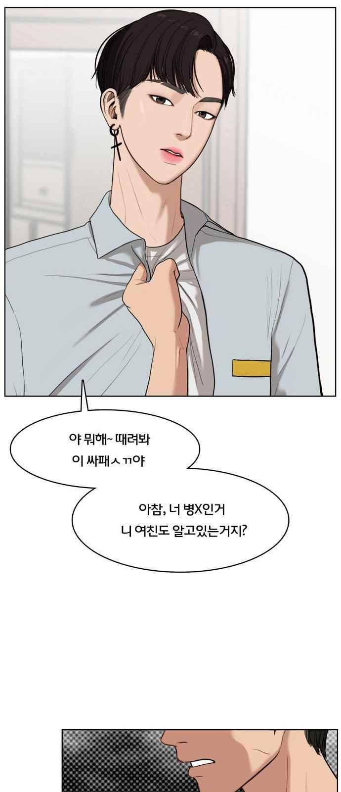 여신강림 19화 8