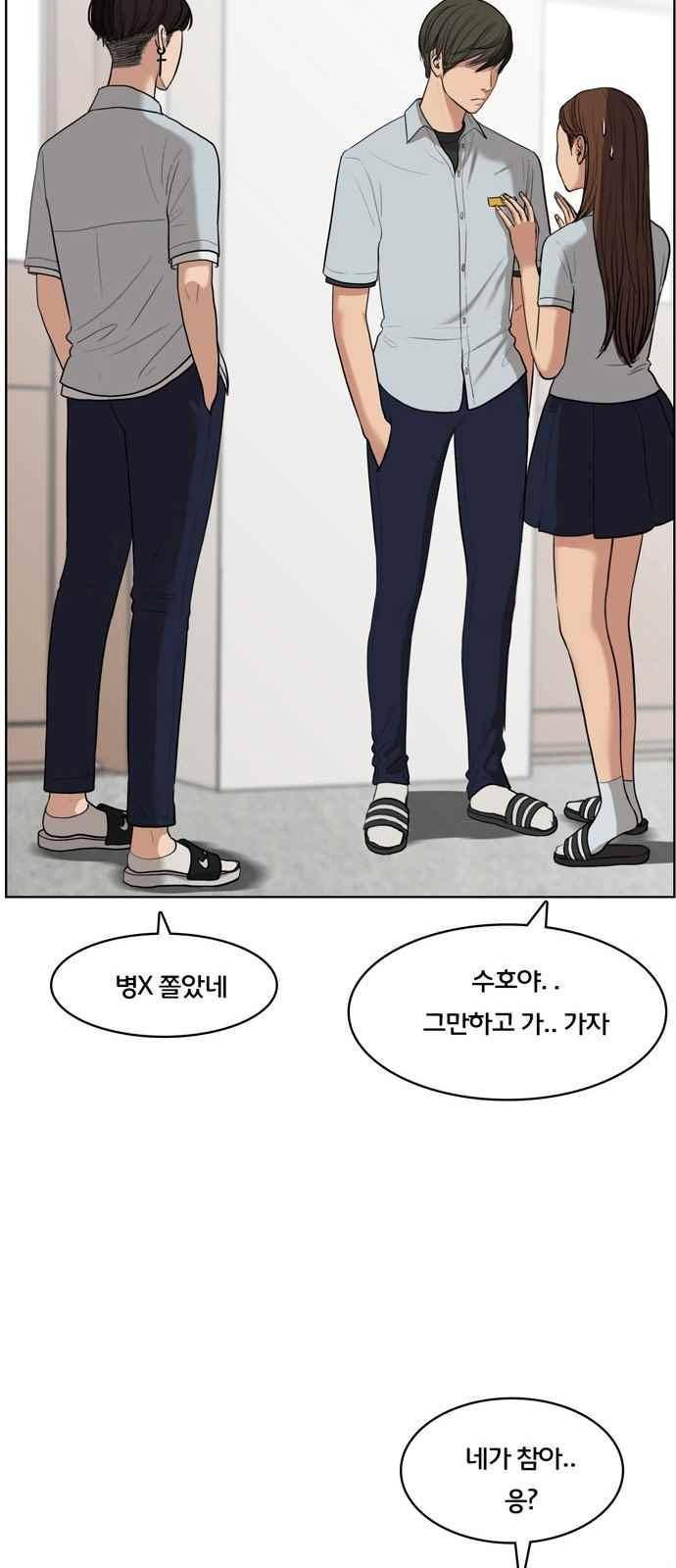 여신강림 19화 11