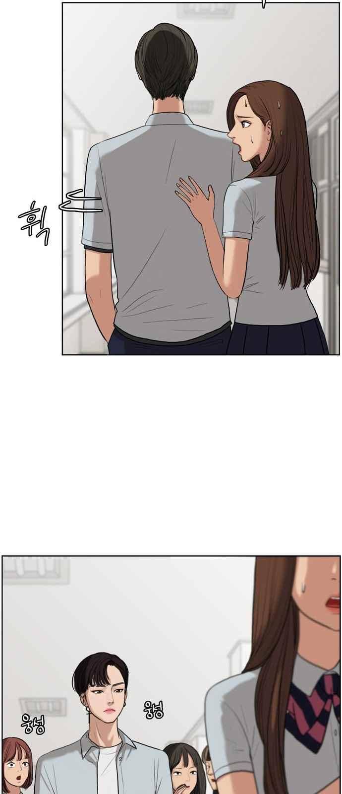 여신강림 19화 12