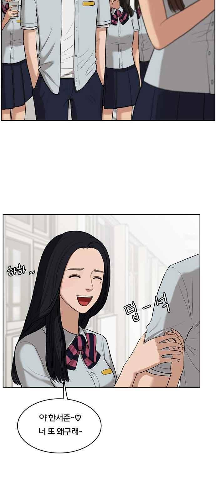 여신강림 19화 13