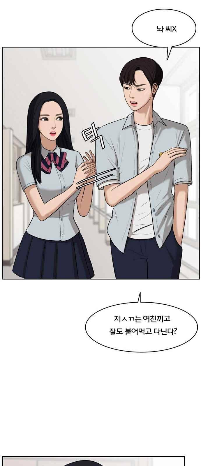 여신강림 19화 14