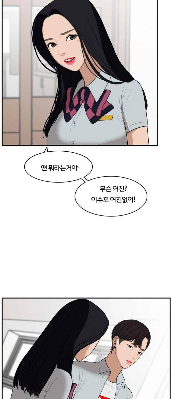 여신강림 19화 15