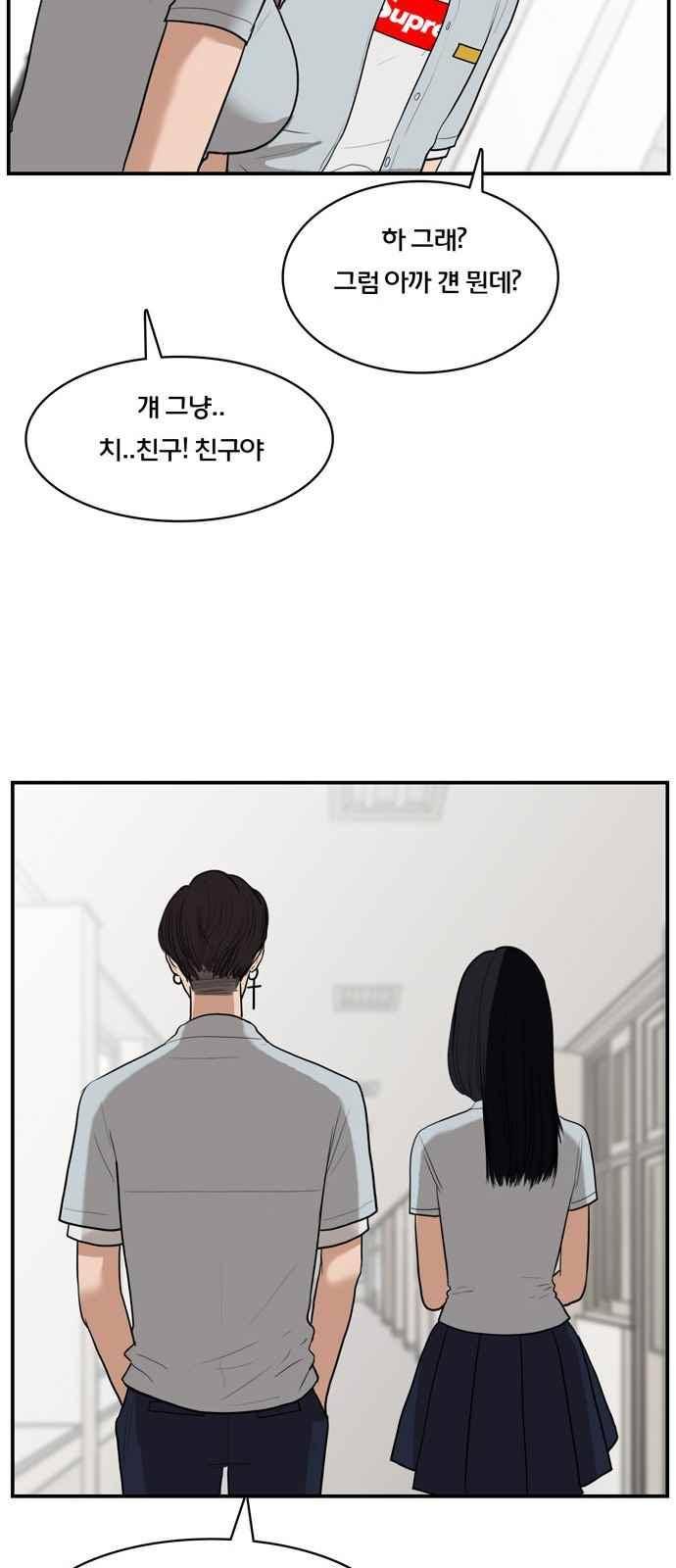 여신강림 19화 16