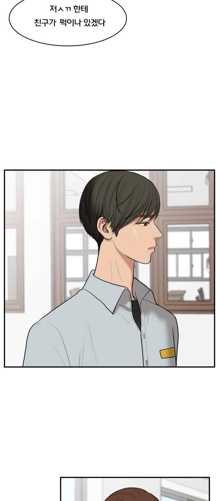 여신강림 19화 17
