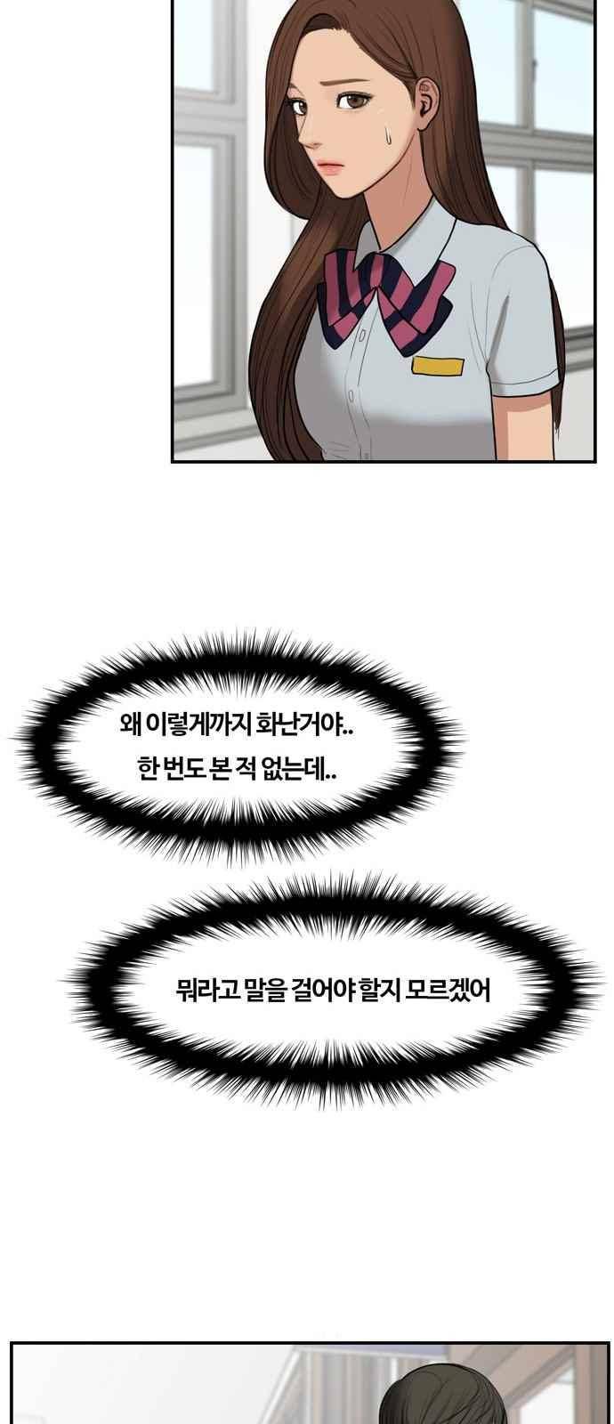 여신강림 19화 18