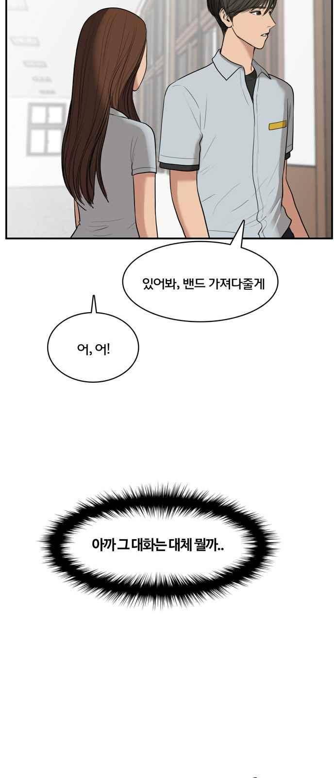 여신강림 19화 19