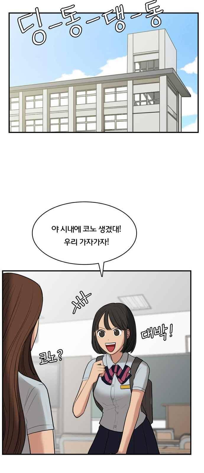여신강림 19화 20