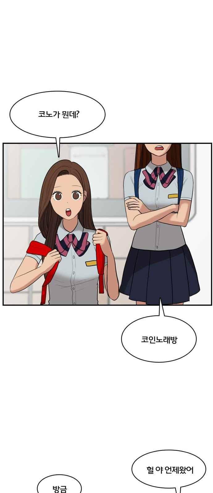 여신강림 19화 21