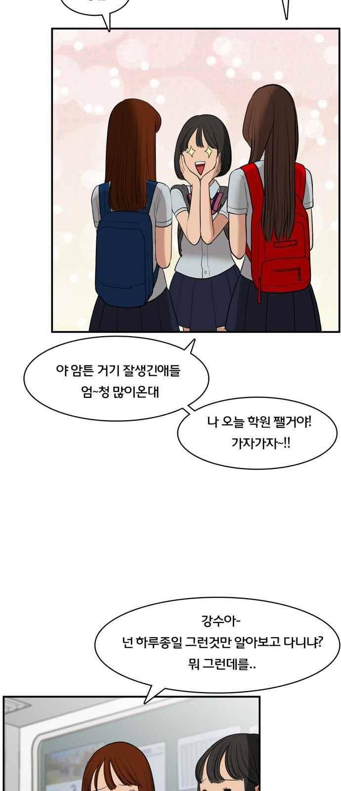 여신강림 19화 22
