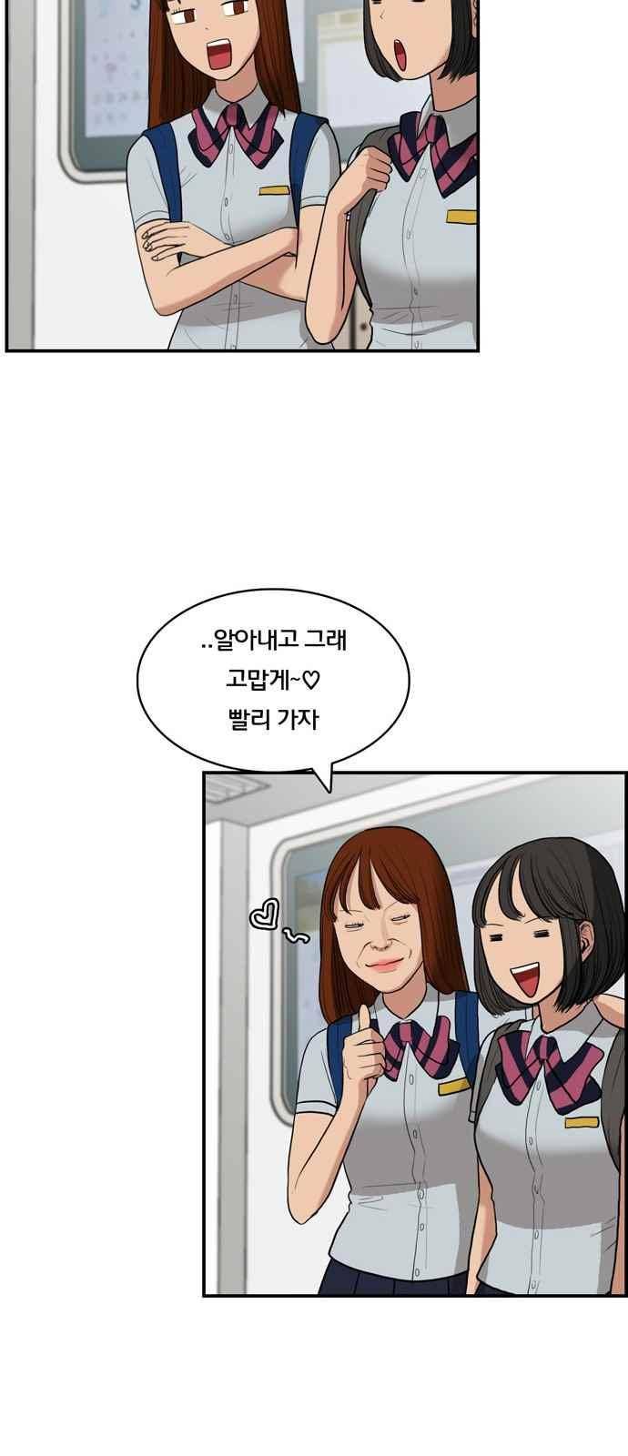 여신강림 19화 23