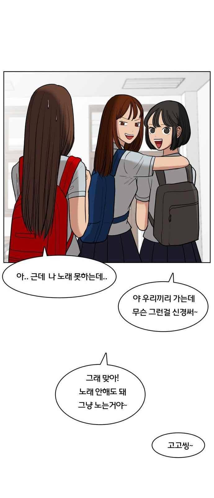 여신강림 19화 24