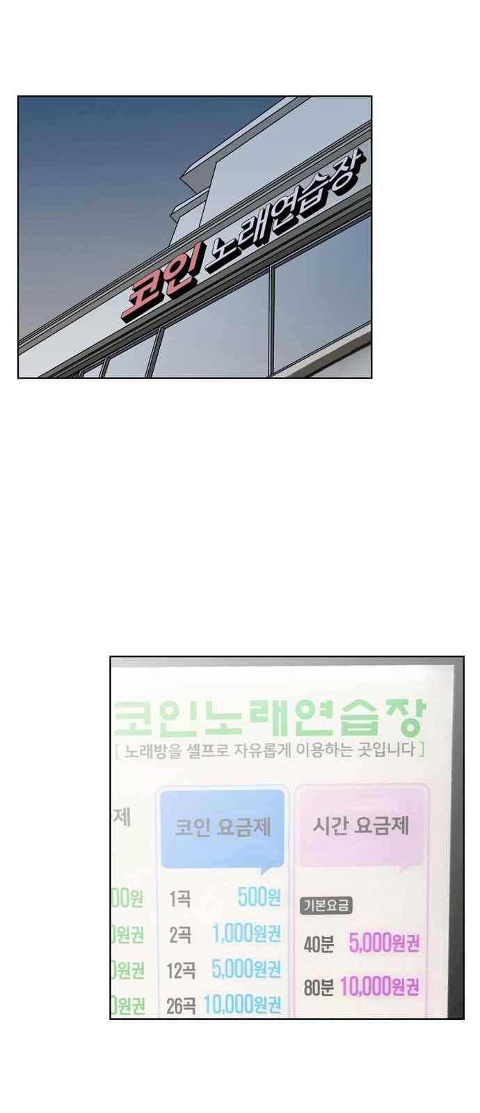 여신강림 19화 25