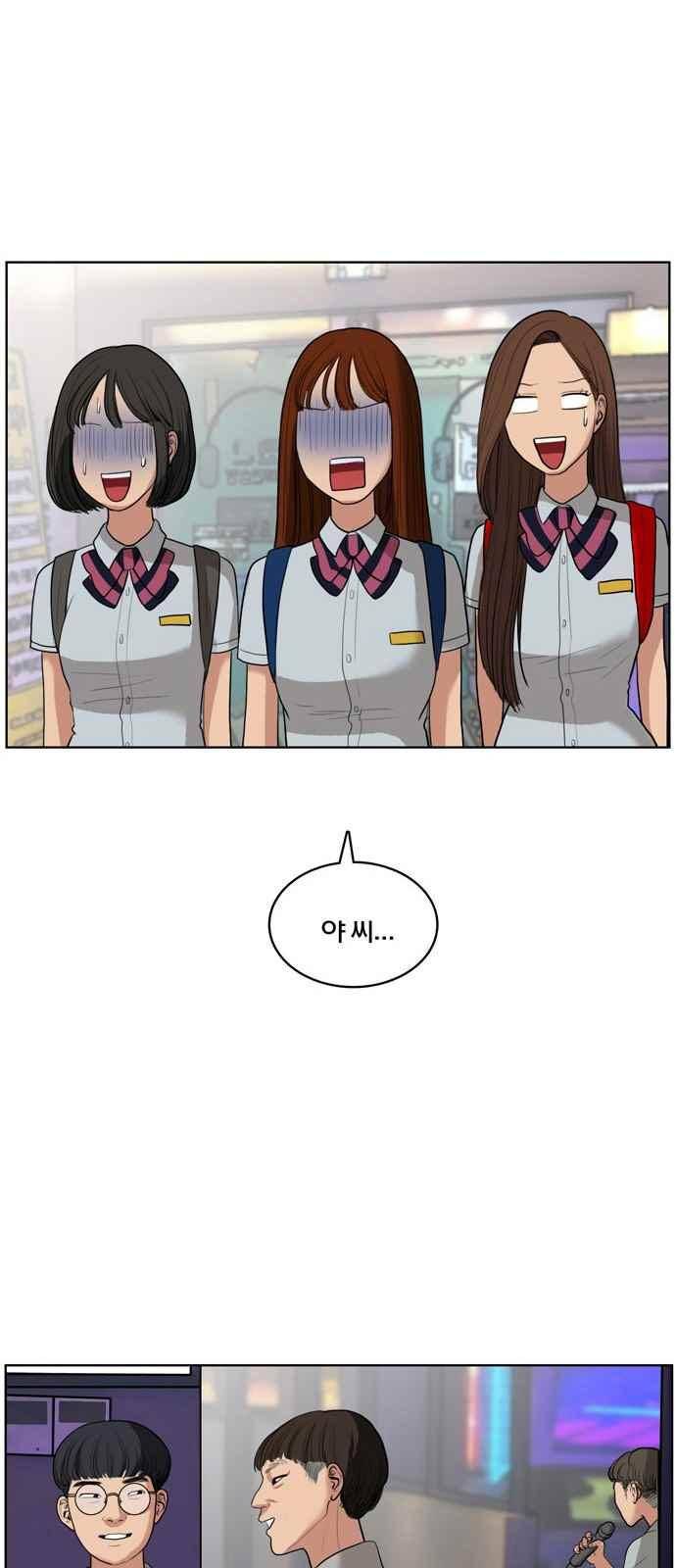 여신강림 19화 26