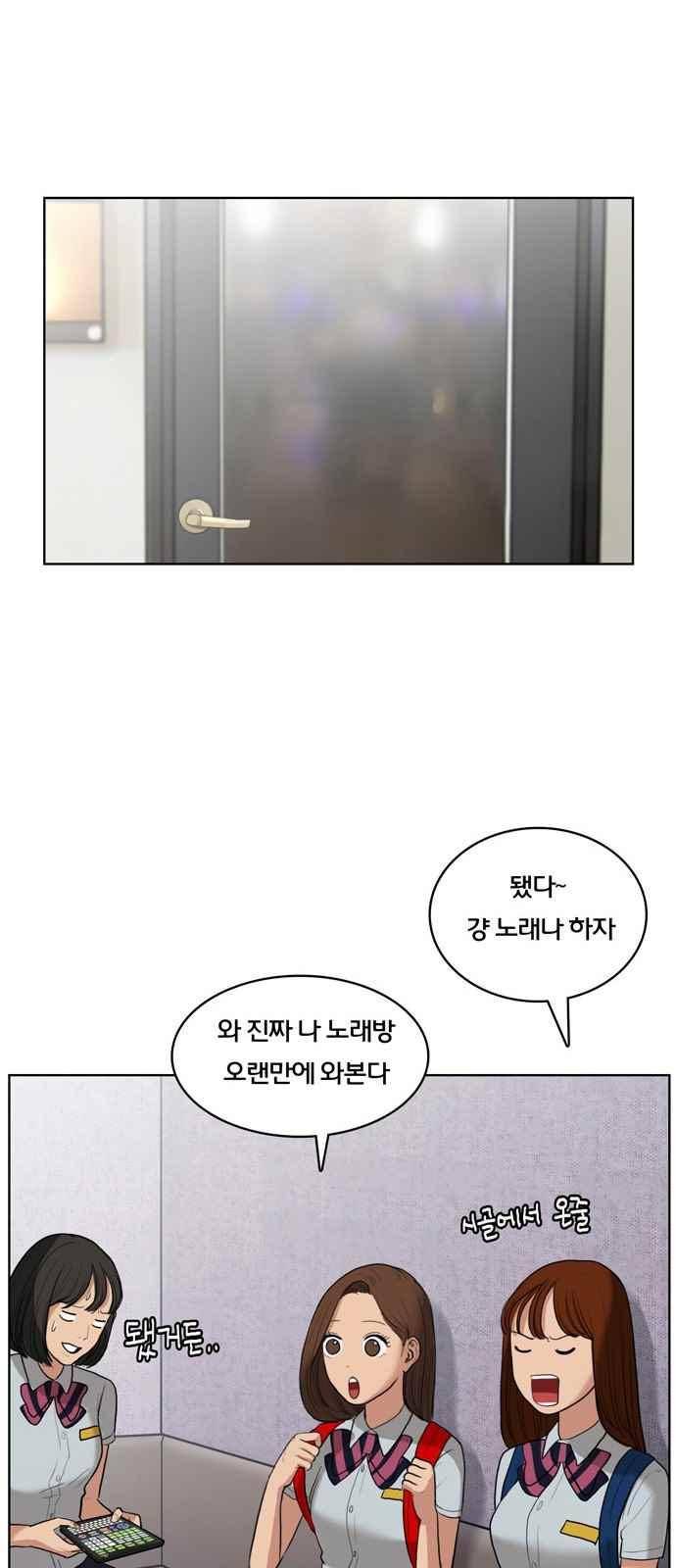 여신강림 19화 28