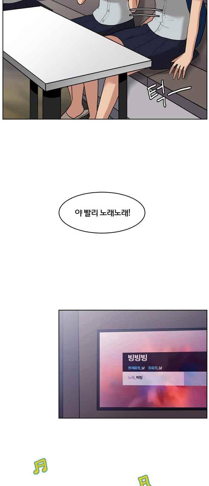 여신강림 19화 29