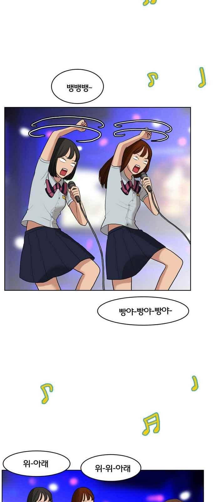 여신강림 19화 30