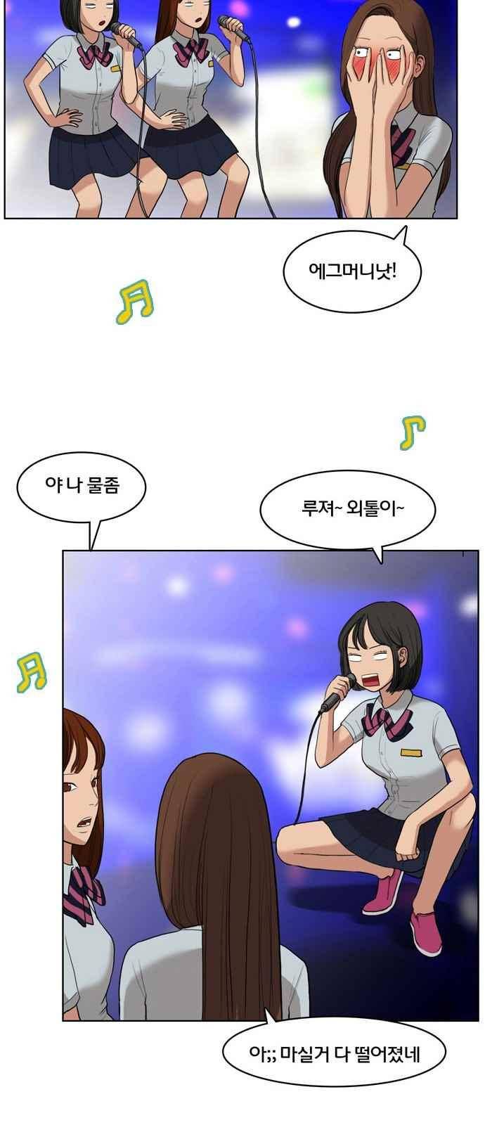 여신강림 19화 31