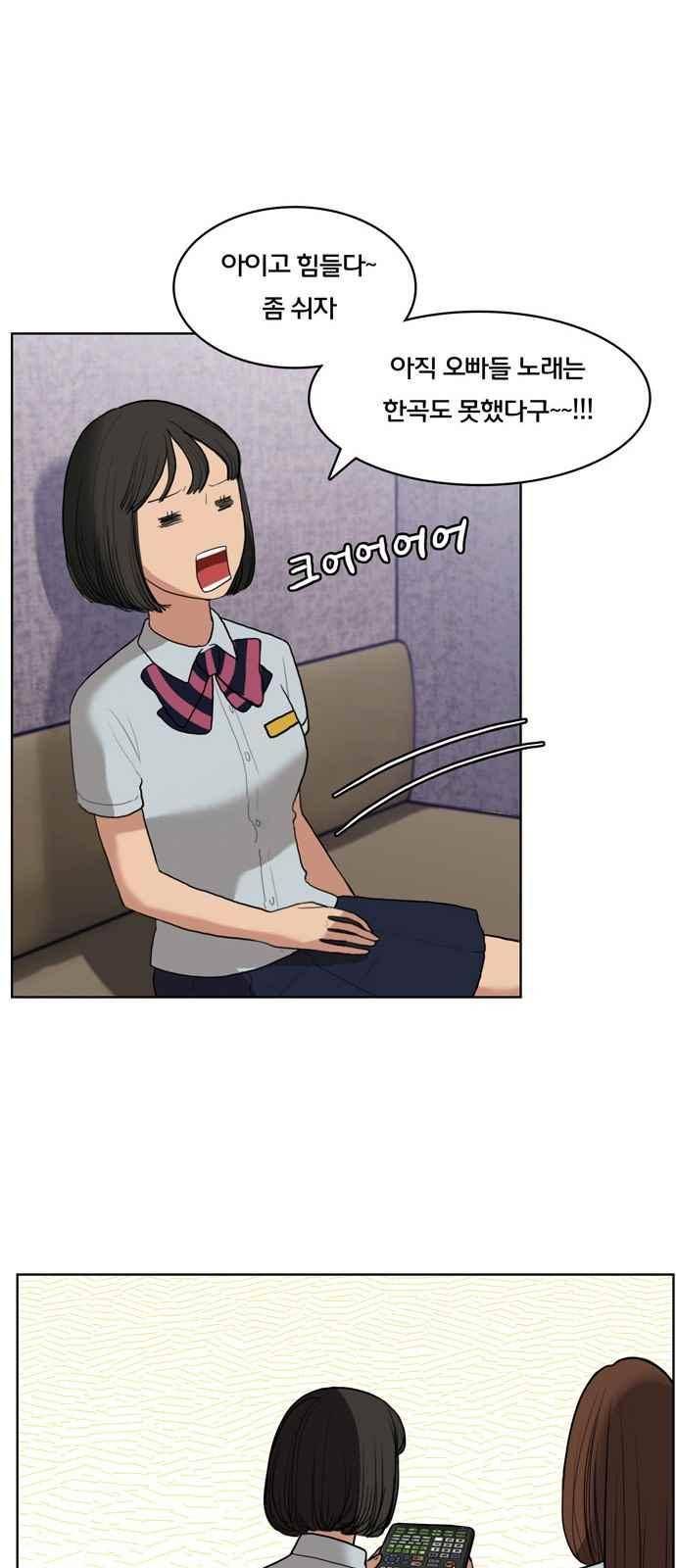여신강림 19화 32