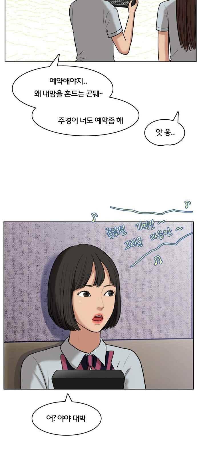 여신강림 19화 33