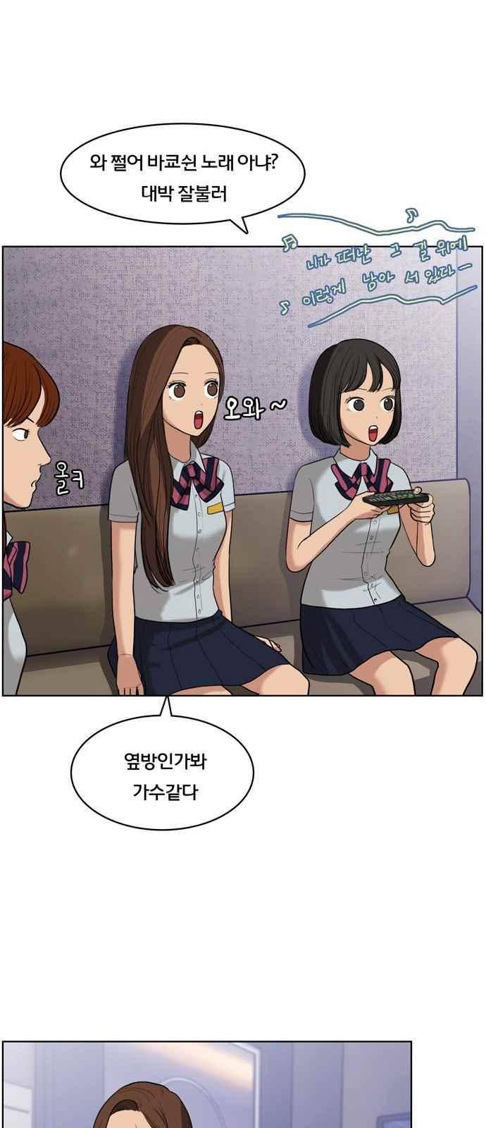 여신강림 19화 34