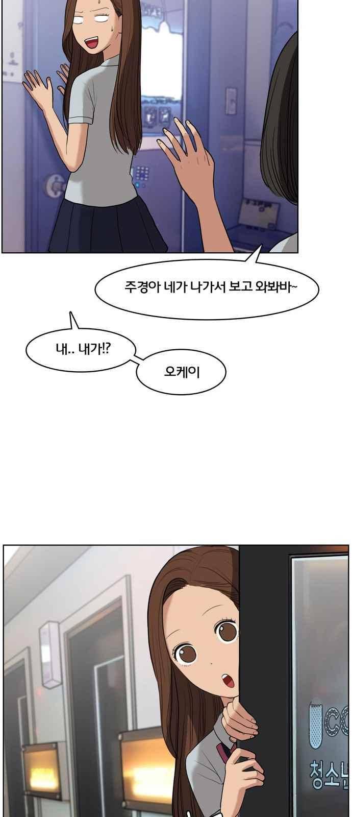 여신강림 19화 35
