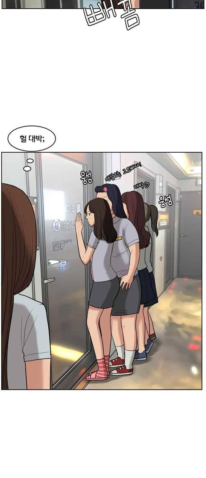 여신강림 19화 36