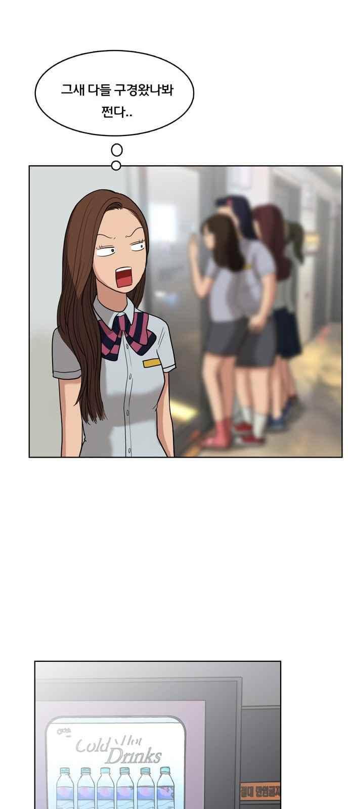 여신강림 19화 37