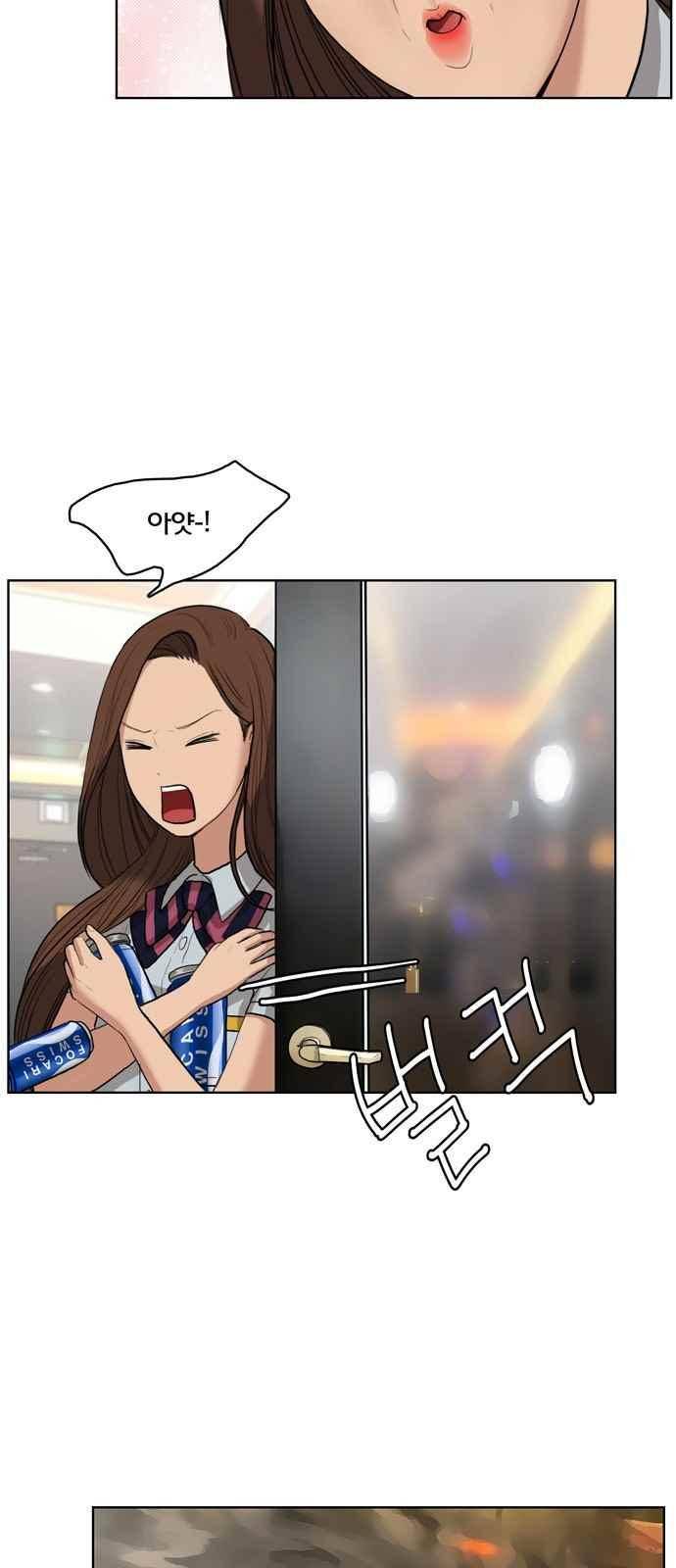 여신강림 19화 41
