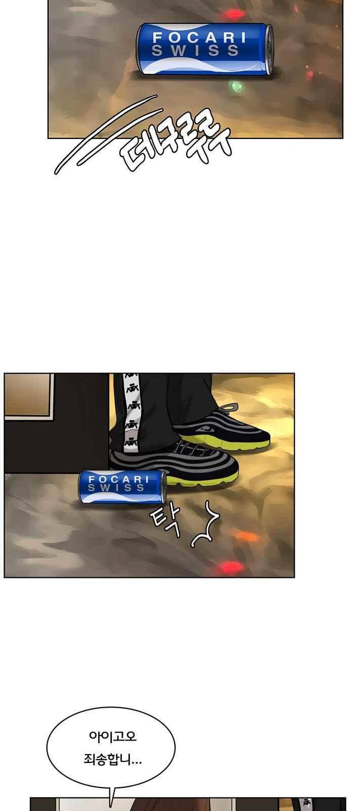 여신강림 19화 42