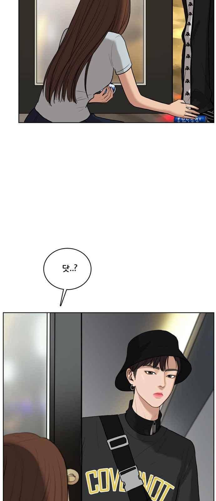 여신강림 19화 43