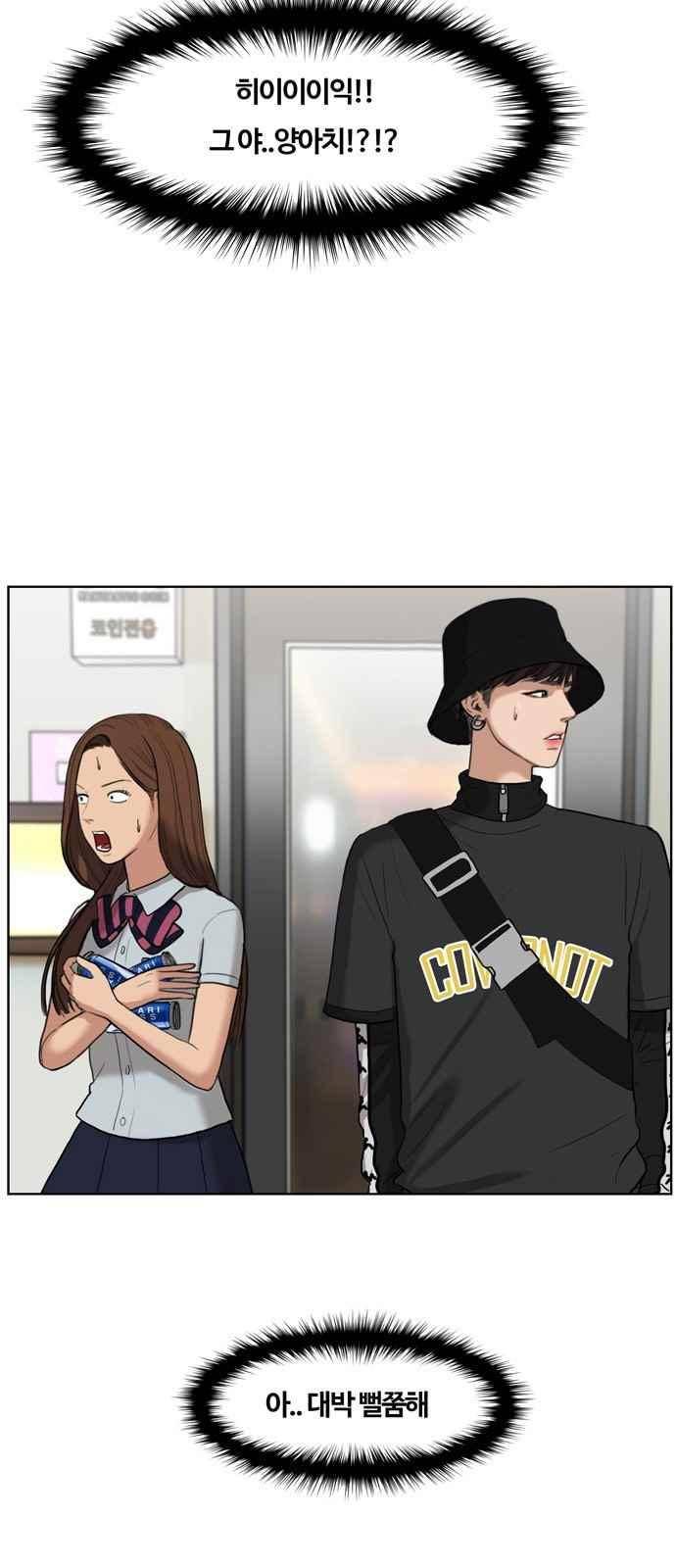 여신강림 19화 45