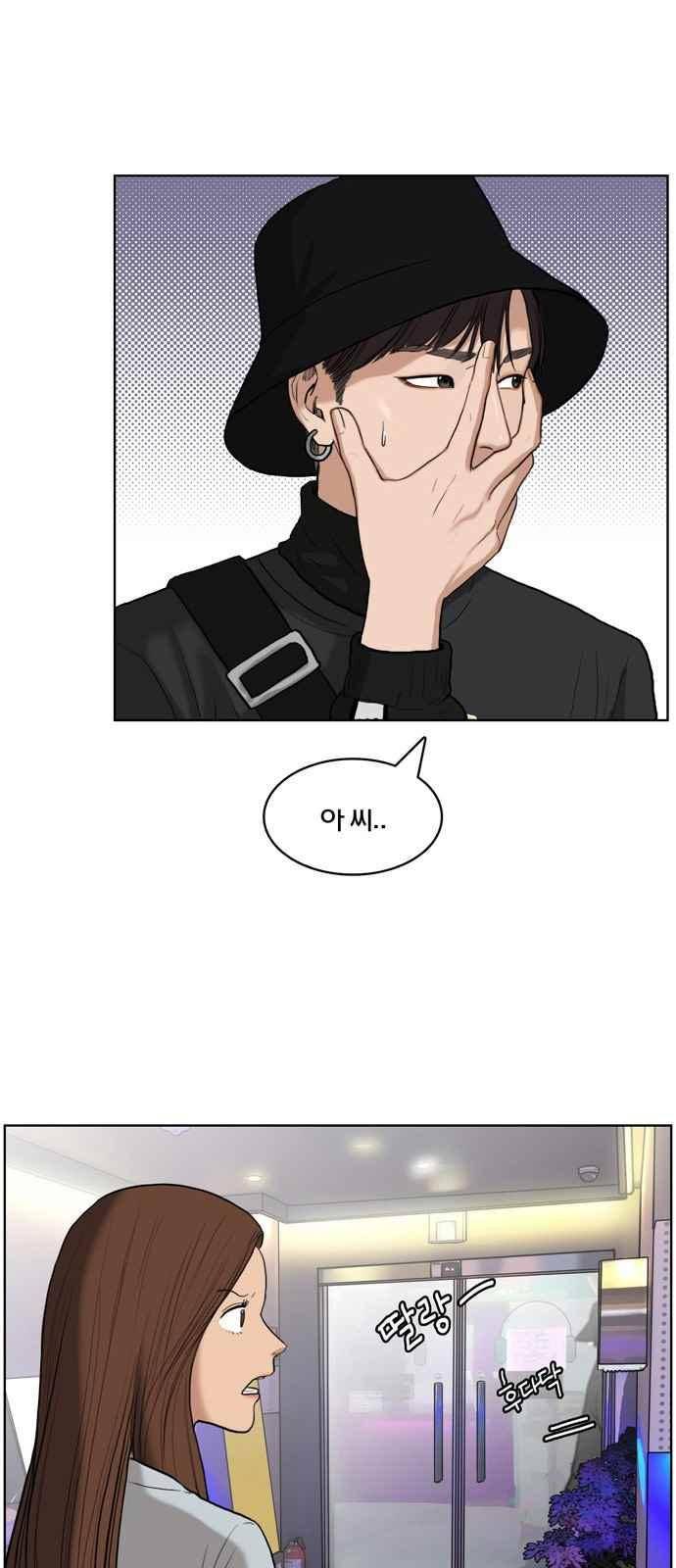 여신강림 19화 46