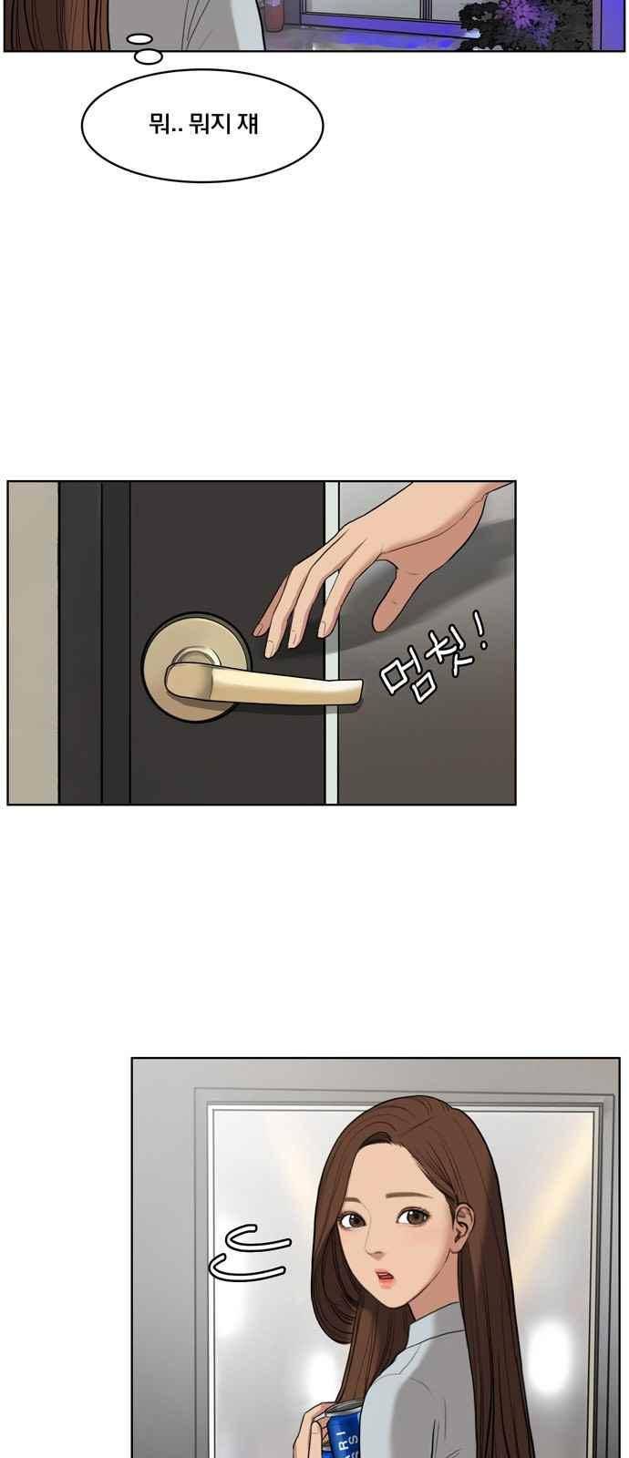 여신강림 19화 47