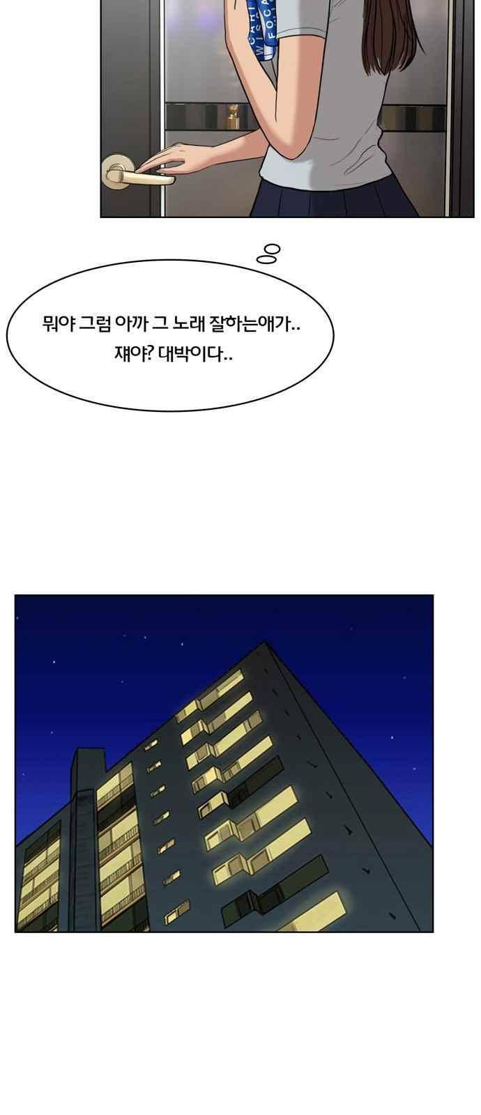 여신강림 19화 48