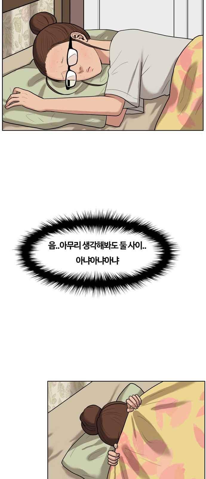 여신강림 19화 50