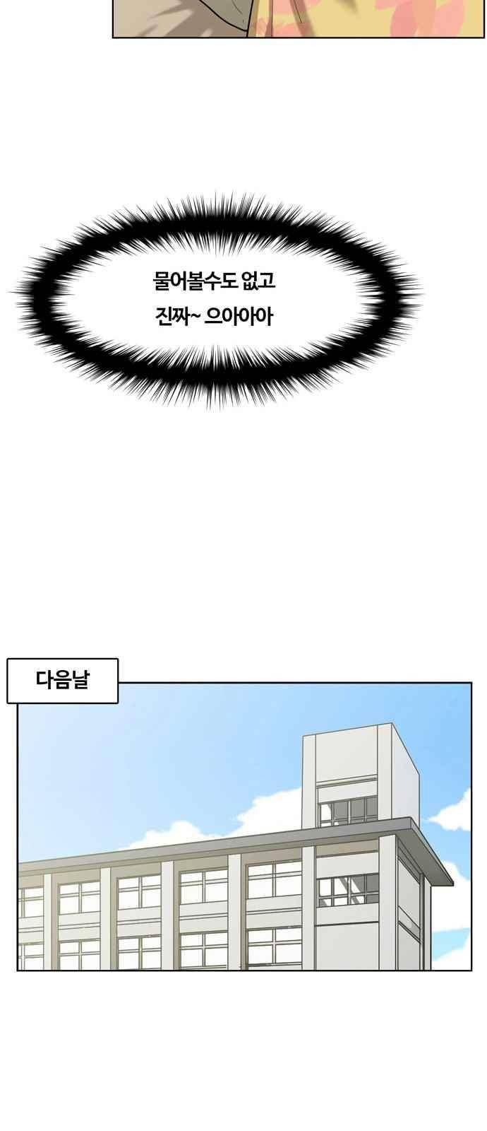 여신강림 19화 51