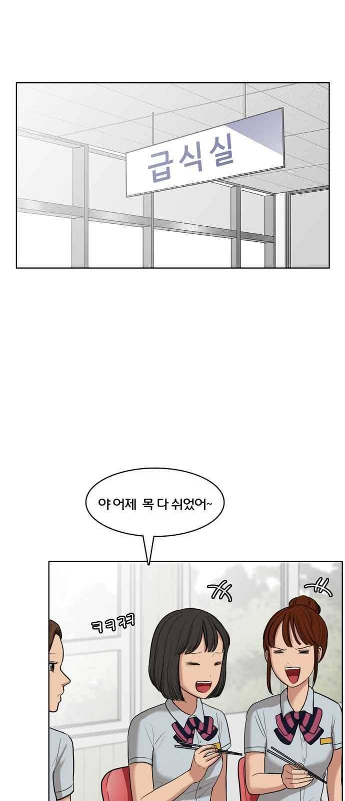 여신강림 19화 52