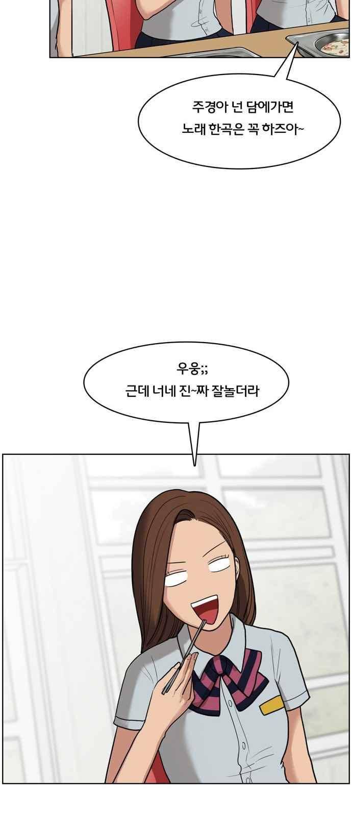 여신강림 19화 53