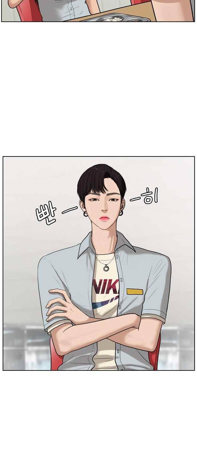 여신강림 19화 55