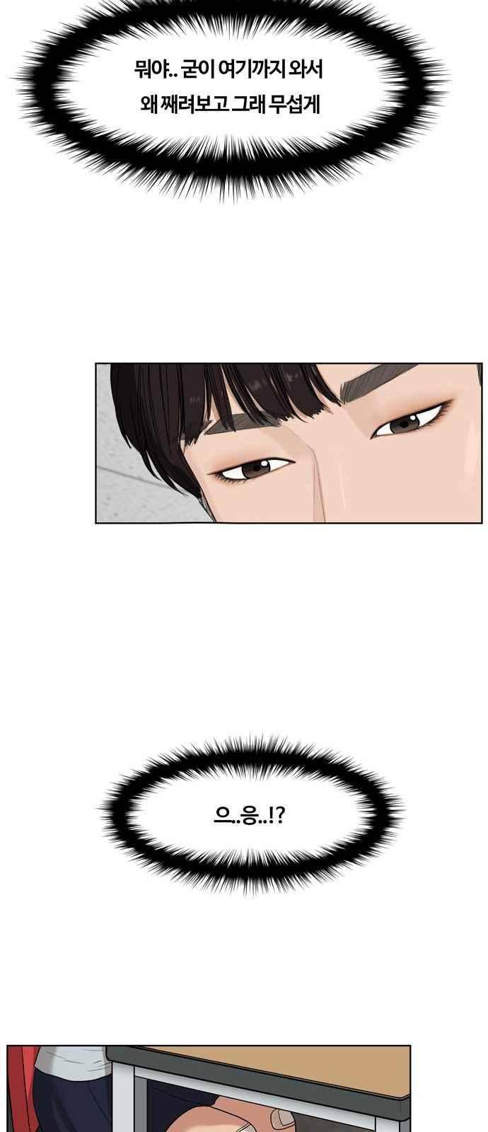 여신강림 19화 57