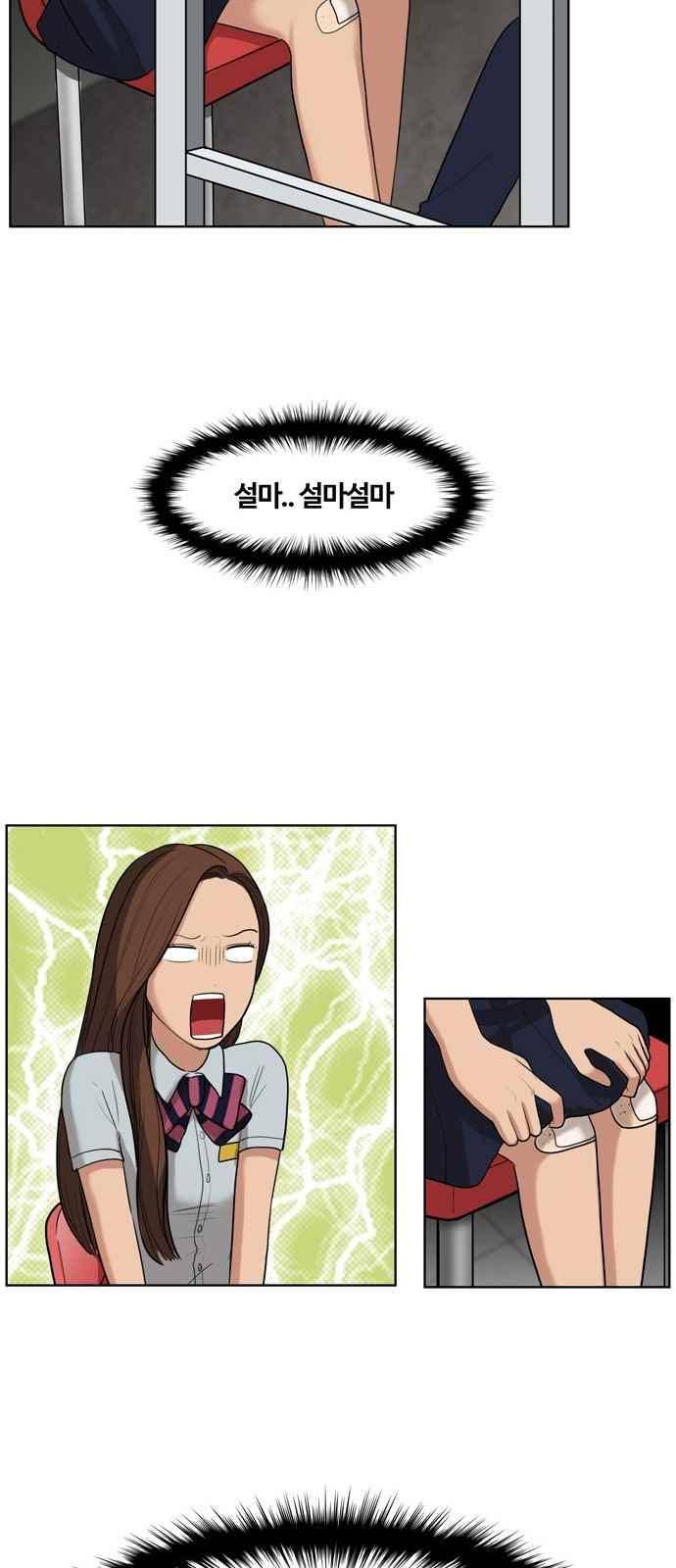 여신강림 19화 58