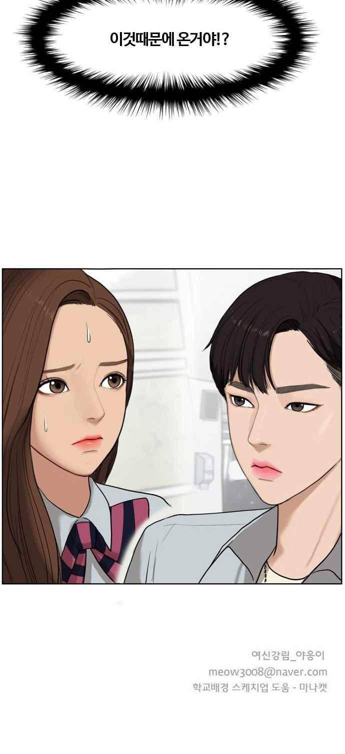 여신강림 19화 59